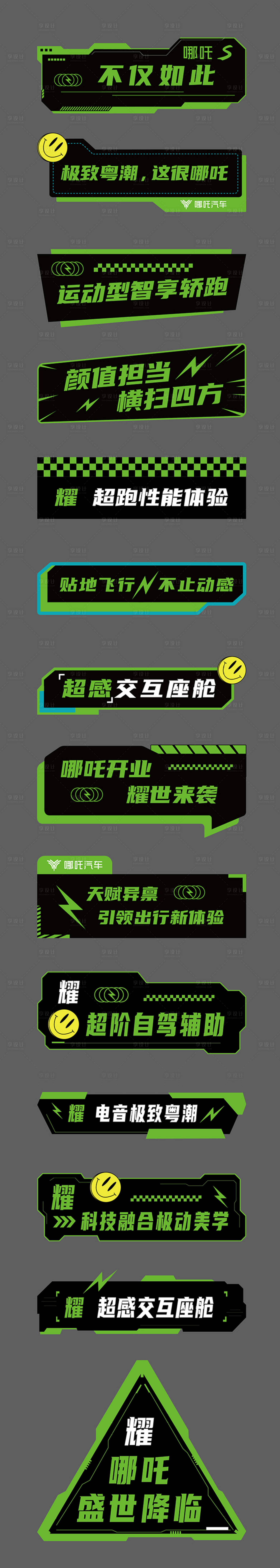源文件下载【享设计】搜索编号：80210026798645120【汽车音乐节潮流手举牌】