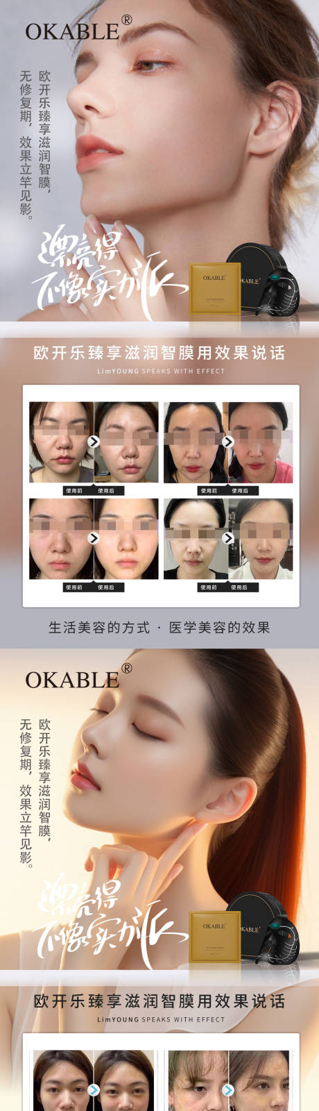 源文件下载【享设计】搜索编号：78590026631349002【面部案列 】