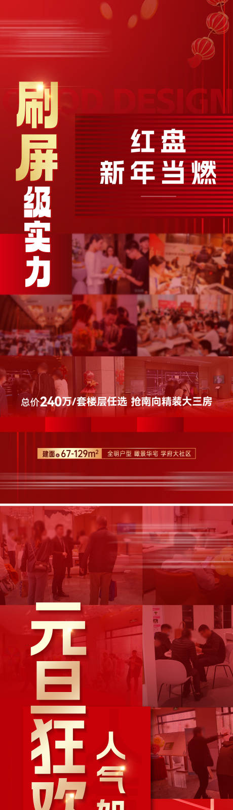 源文件下載【享設計】搜索編號：54570026853844042【人氣熱銷海報】