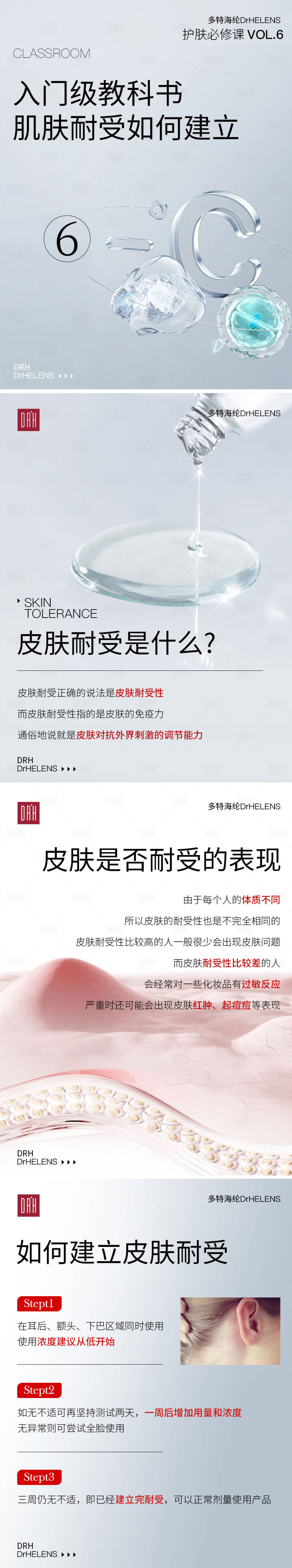 源文件下载【享设计】搜索编号：24210026662383771【好物分享小红书封面系列海报】