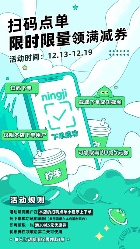 源文件下載【享設(shè)計】搜索編號：16720026912812787【手機(jī)點(diǎn)單插畫海報】