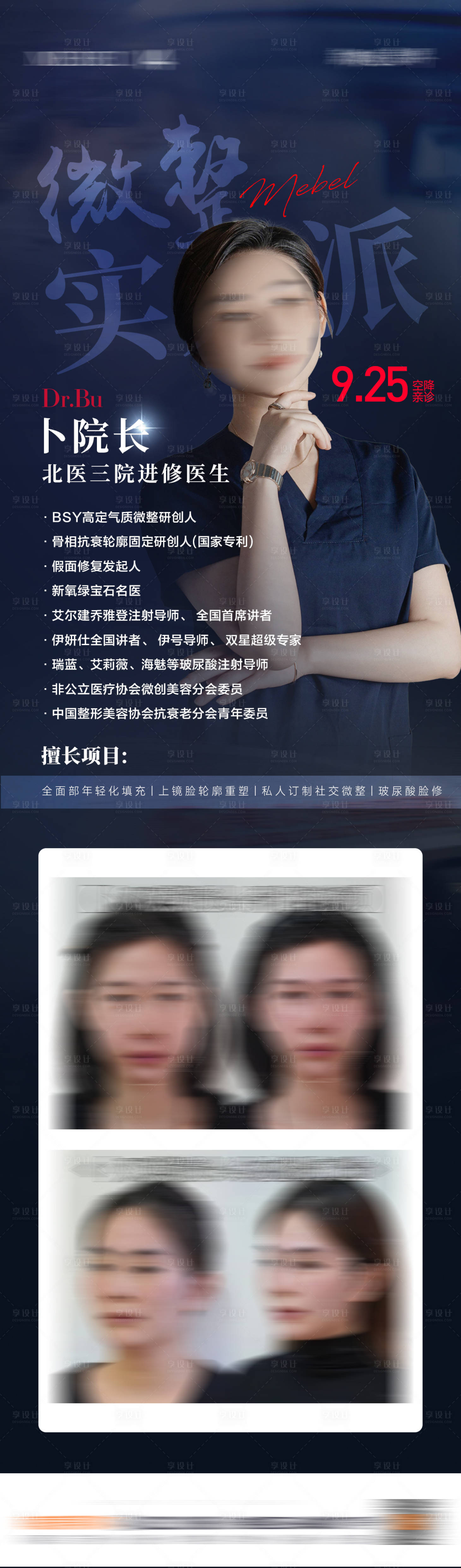 源文件下載【享設(shè)計(jì)】搜索編號(hào)：35300026770835319【專家坐診】