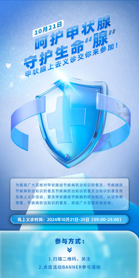 源文件下载【医疗宣传易拉宝】编号：29970026997457408