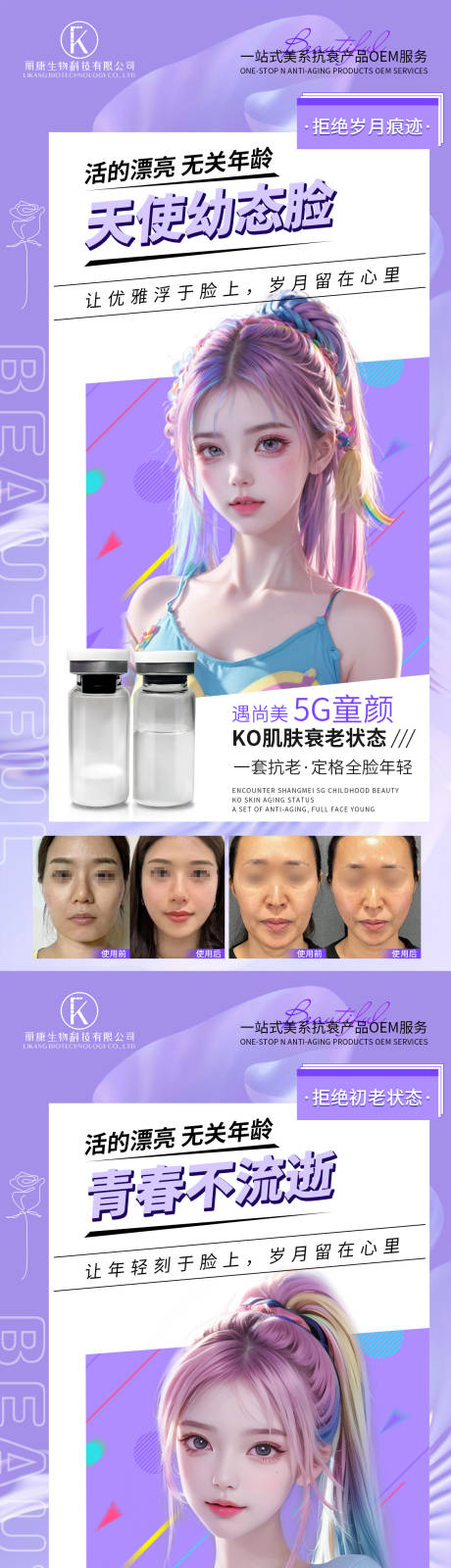 源文件下載【享設(shè)計(jì)】搜索編號：34090026741814598【5G童顏填充海報(bào)】