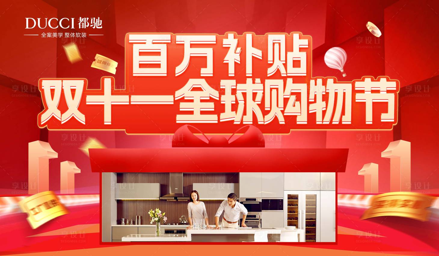 源文件下载【享设计】搜索编号：10430026926192548【家居长图】