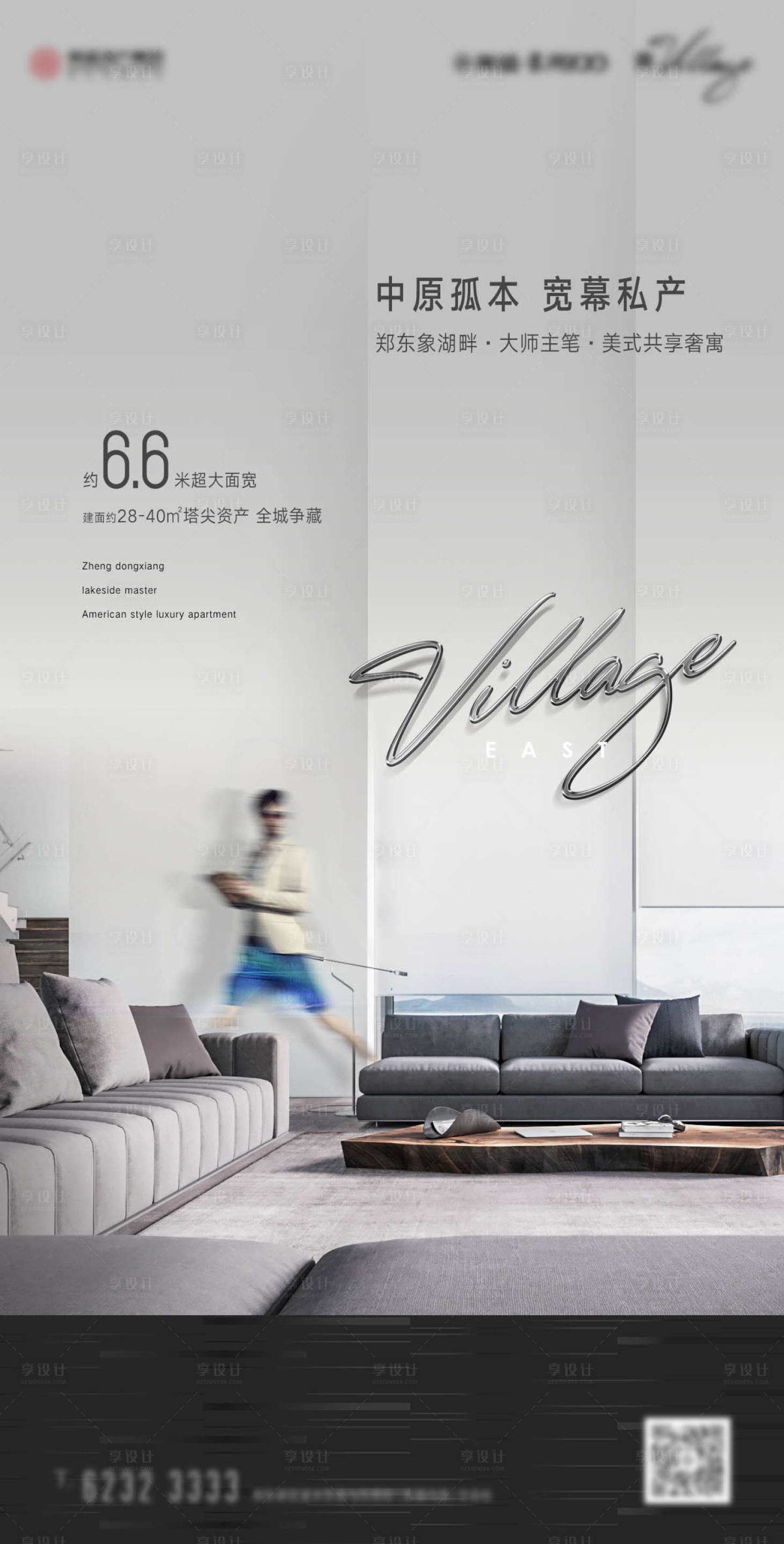 源文件下载【享设计】搜索编号：95710026594892888【形象海报】