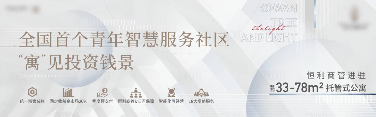 源文件下載【淺色公寓地產海報】編號：74200026939836522