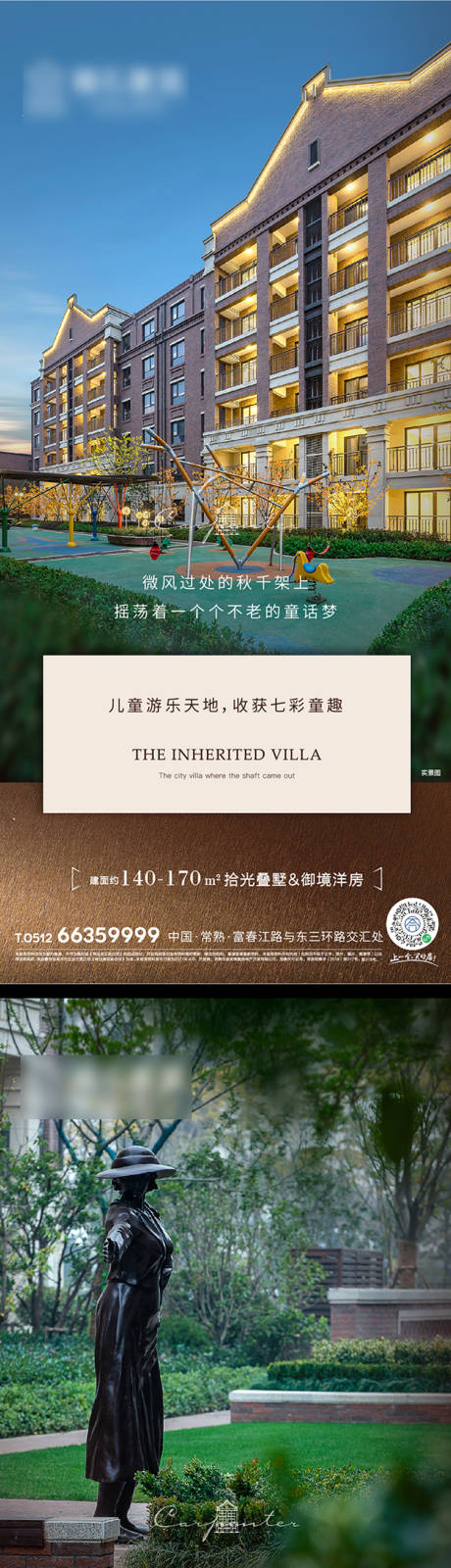 源文件下载【房地产价值点系列海报】编号：31850027055711554