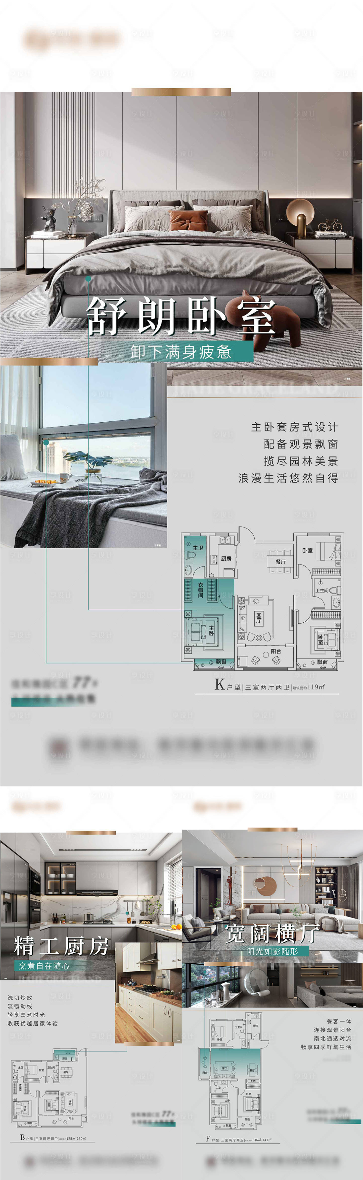 源文件下载【享设计】搜索编号：17230026916157426【户型价值点单图】