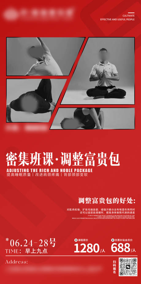 源文件下载【享设计】搜索编号：36100026675835738【瑜伽班课海报】