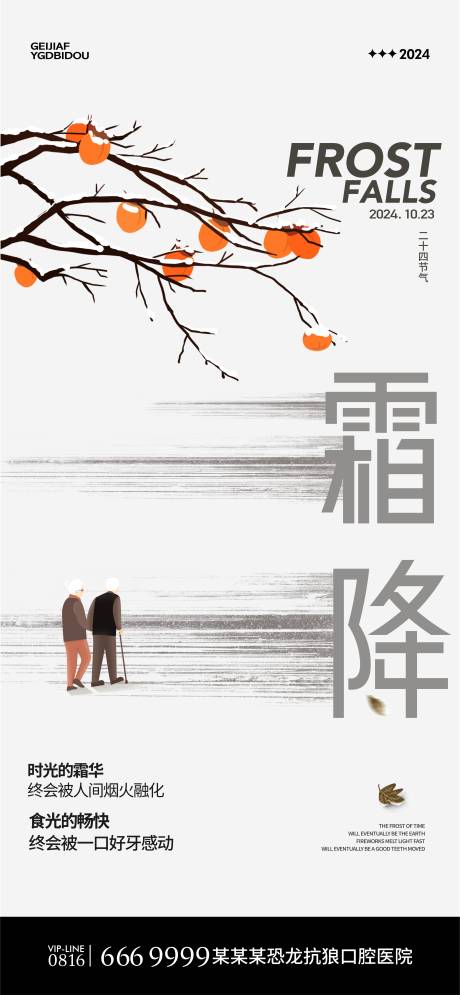 源文件下载【享设计】搜索编号：43360026928163153【口腔霜降】