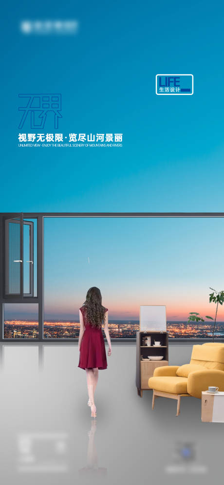 源文件下載【早安門窗別墅產品極簡設計海報】編號：83680026565711978