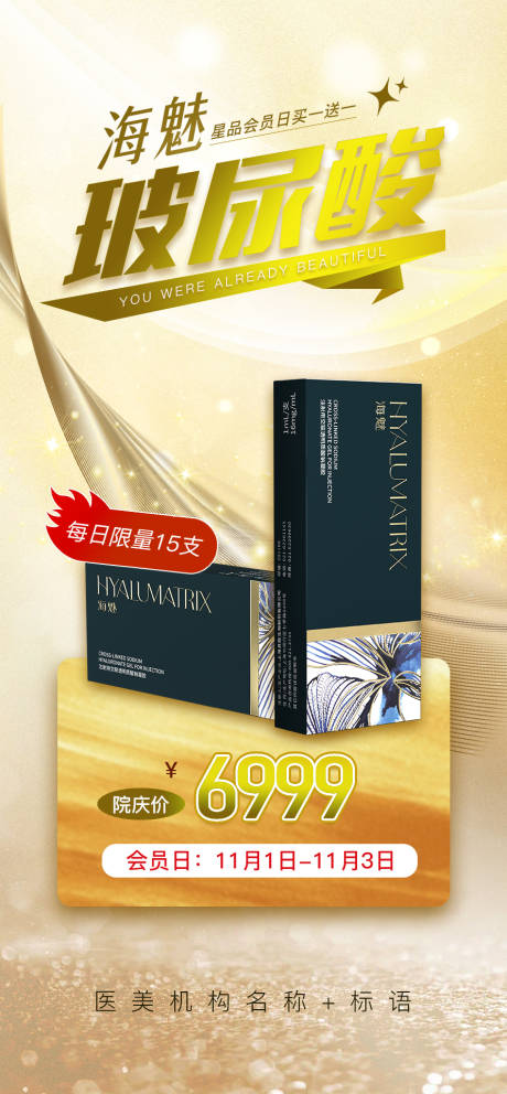 源文件下载【会员日抢购海报】编号：68680027051202815