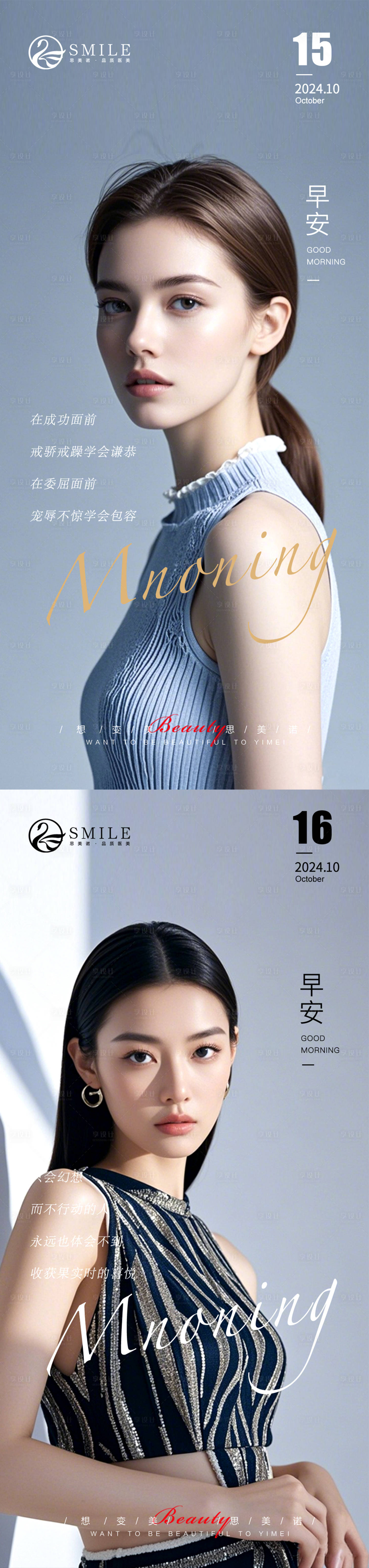 源文件下载【享设计】搜索编号：27150026891467490【早安图】