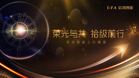 源文件下載【享設計】搜索編號：59020026720104441【會議背景】
