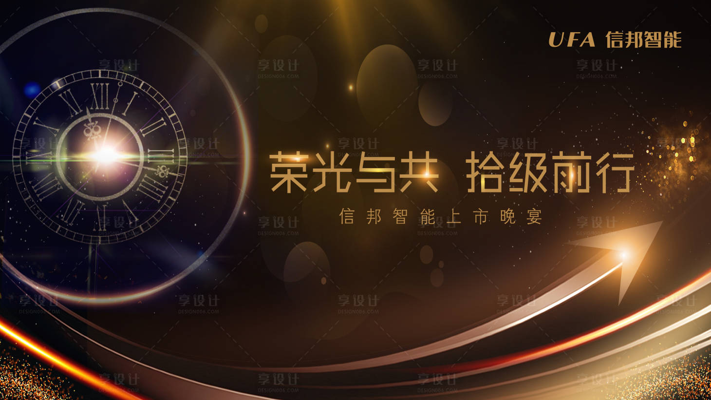 源文件下载【享设计】搜索编号：59020026720104441【会议背景】