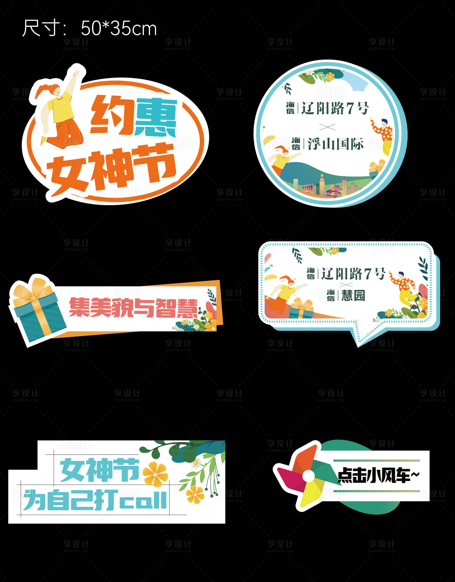 源文件下载【享设计】搜索编号：72530026578695414【手举牌直播牌】