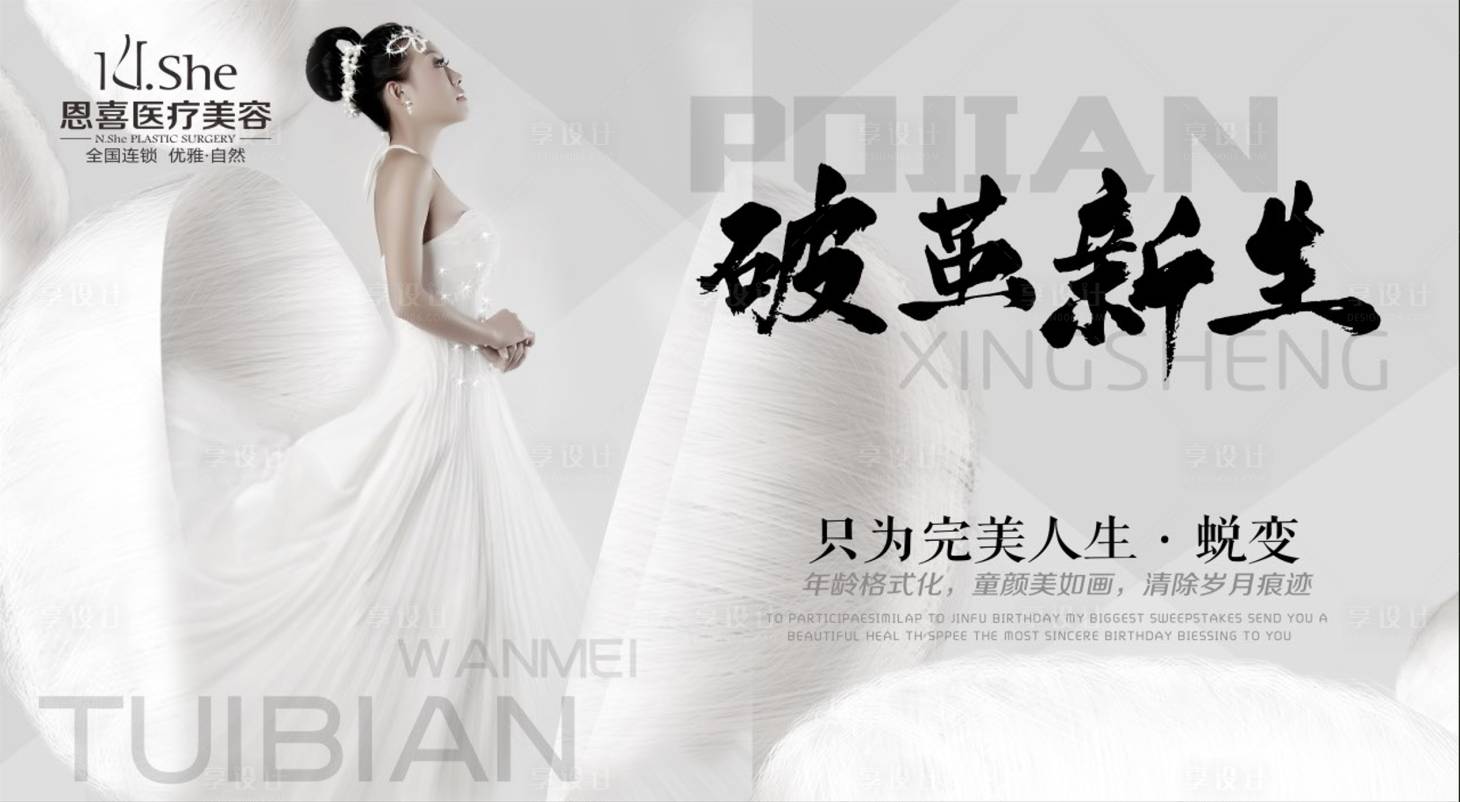 源文件下载【享设计】搜索编号：14150026815019297【活动背景海报】