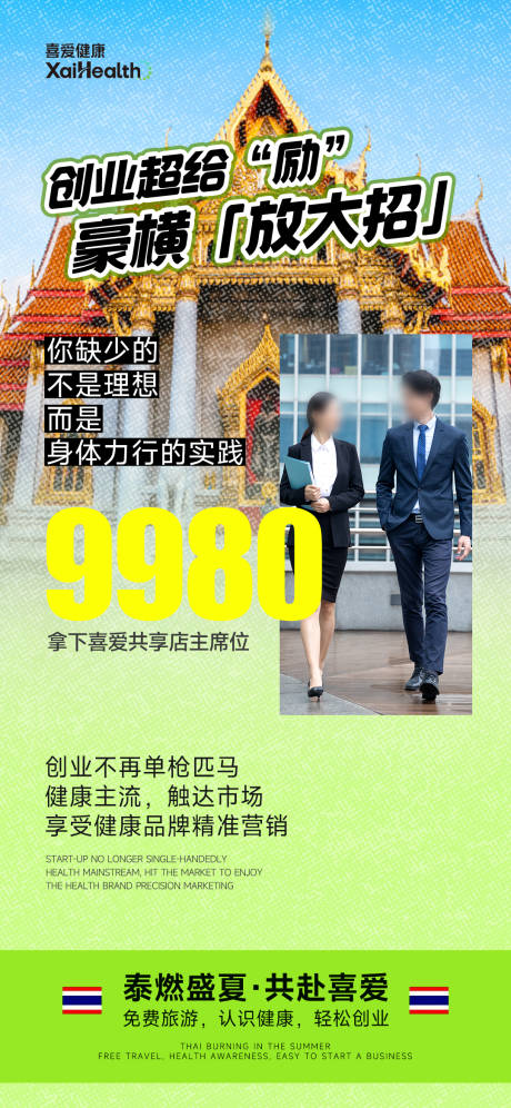 源文件下载【享设计】搜索编号：74520026700426505【造势旅游海报】