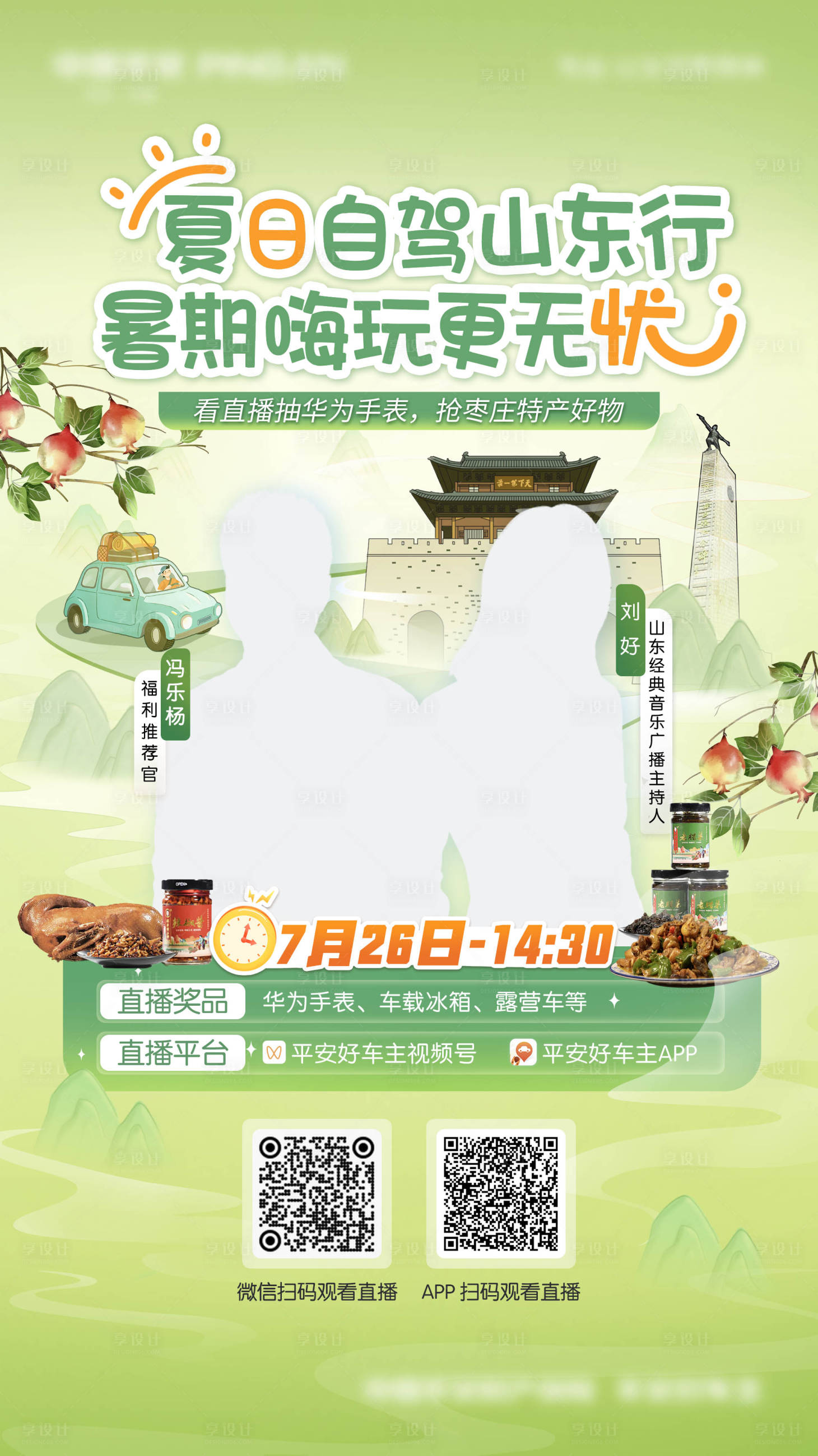 源文件下载【享设计】搜索编号：53380026665776418【企业宣传海报】