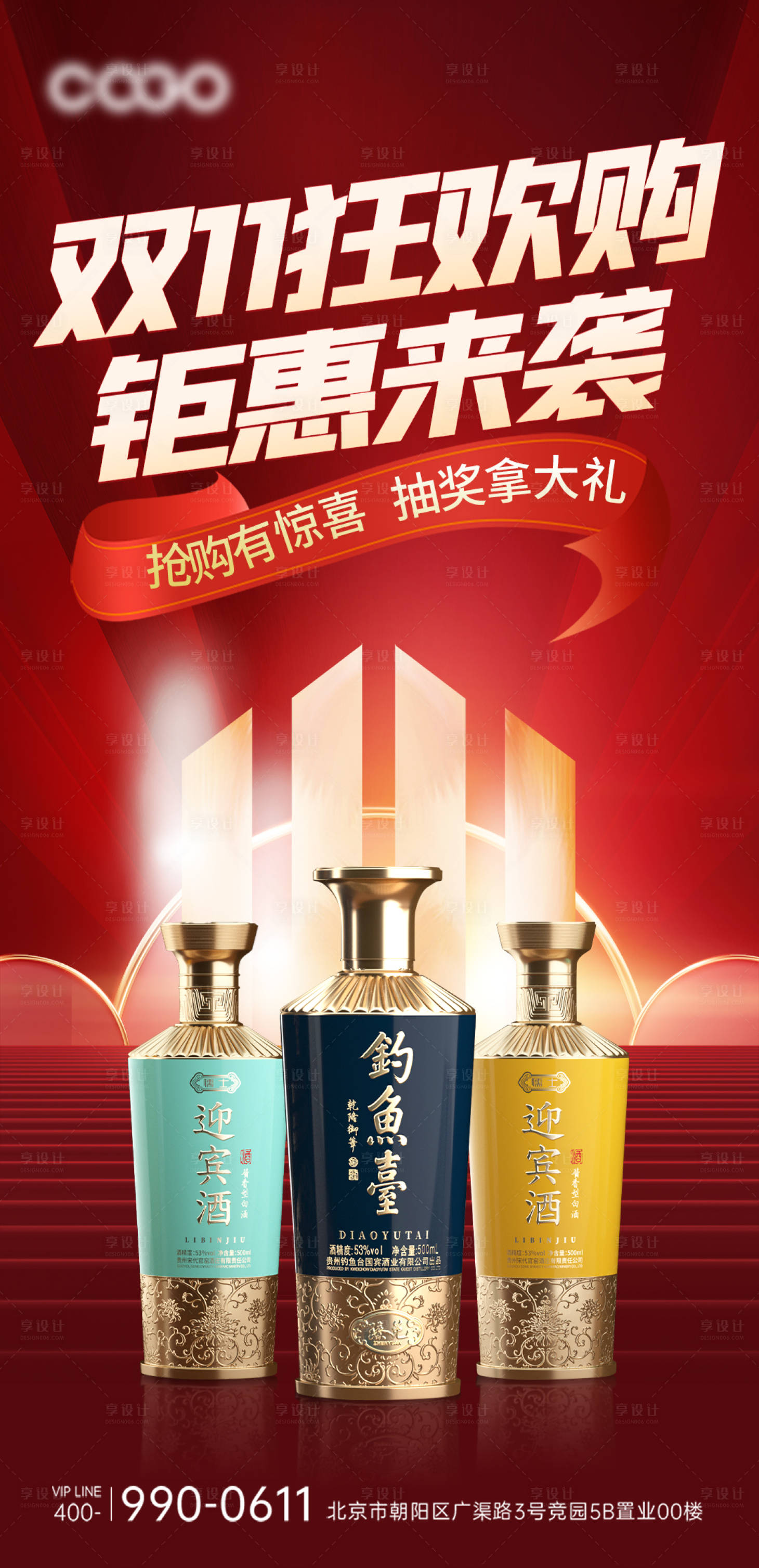 源文件下载【享设计】搜索编号：21210026670628319【双11狂欢购 】