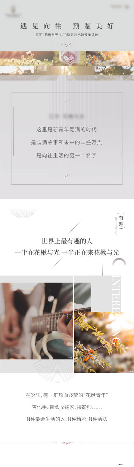 源文件下载【文艺长图】编号：44380026940059748