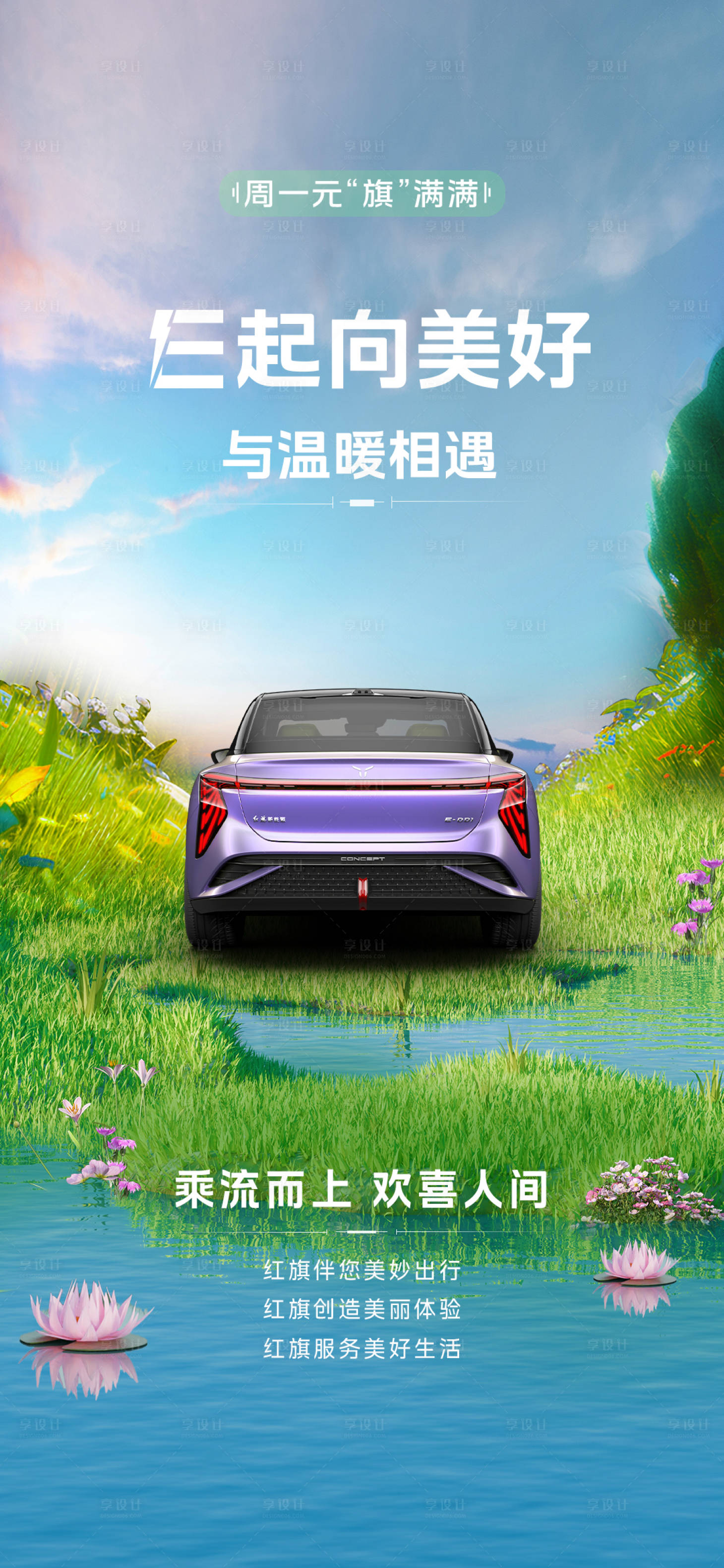 源文件下载【享设计】搜索编号：70490026862046283【汽车海报】