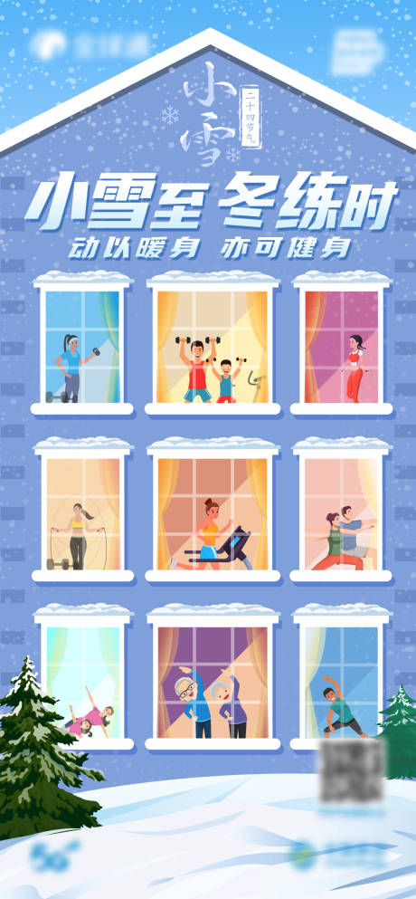 源文件下载【小雪】编号：10400026872165125
