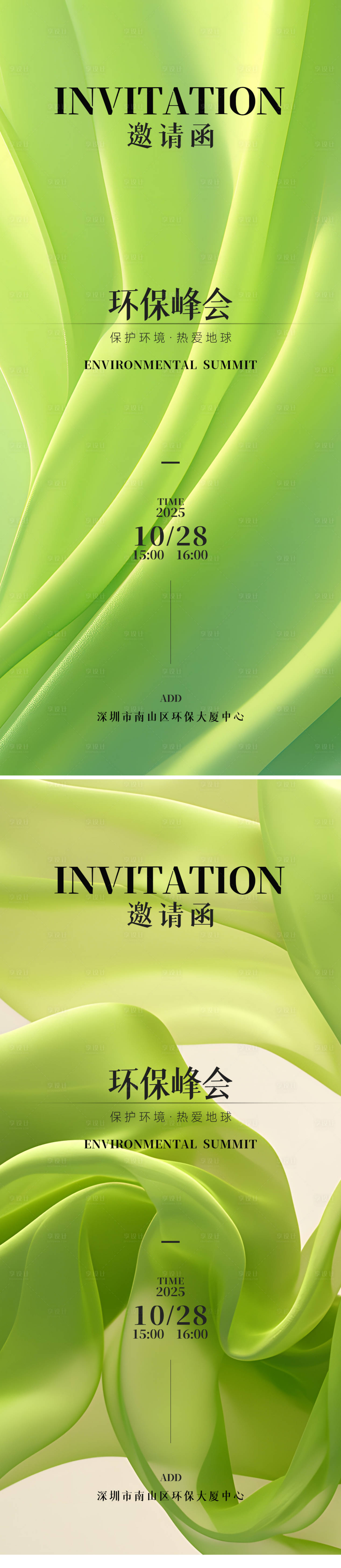 源文件下载【享设计】搜索编号：53670026713002992【医美邀请函海报】