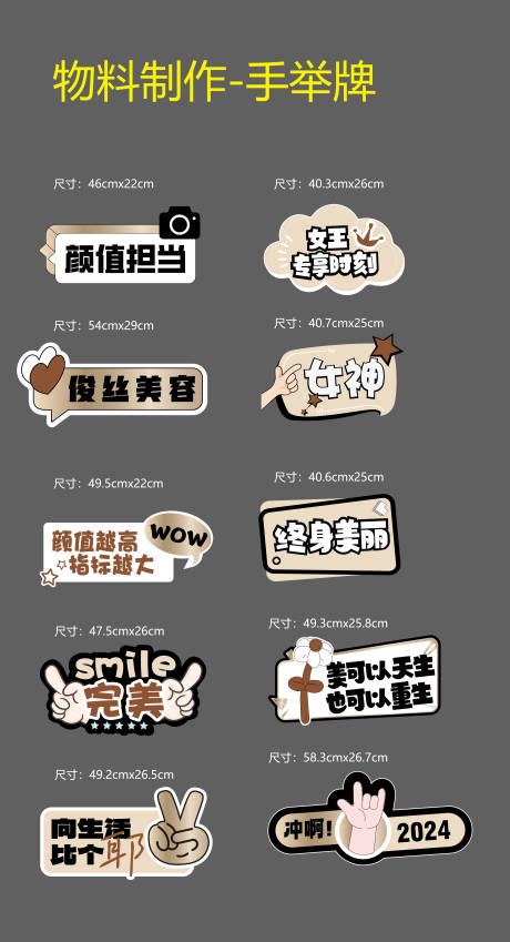 源文件下載【享設計】搜索編號：73100026845252929【手舉牌】