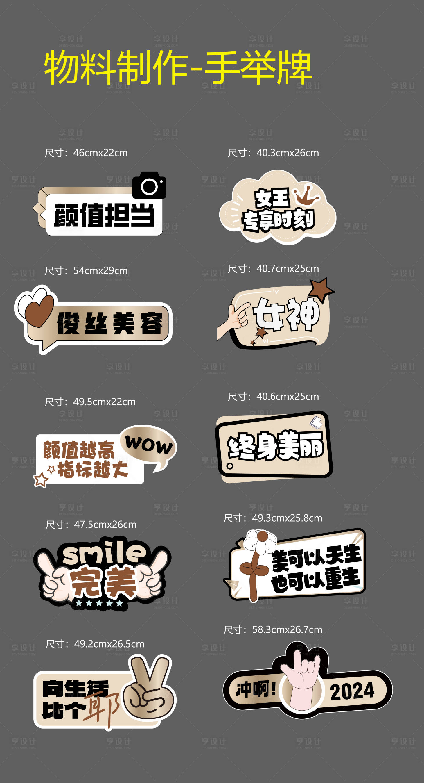 源文件下載【享設計】搜索編號：73100026845252929【手舉牌】