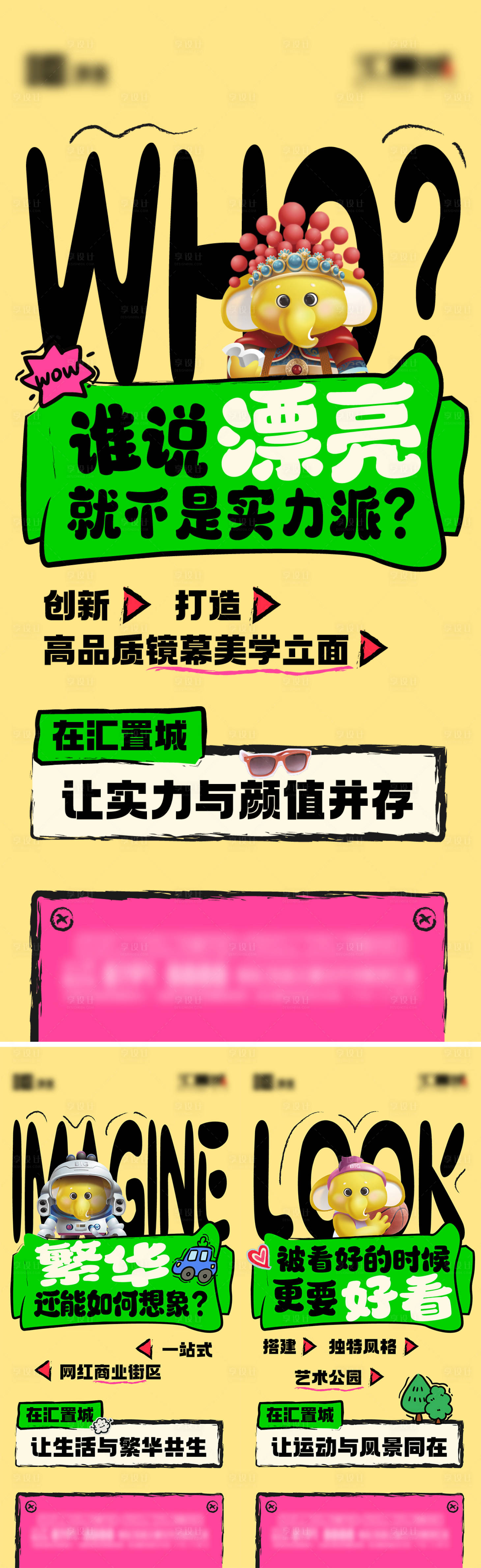 源文件下載【享設(shè)計(jì)】搜索編號(hào)：33640026943365262【地產(chǎn)青年創(chuàng)意小紅書卡通大字報(bào)海報(bào)】