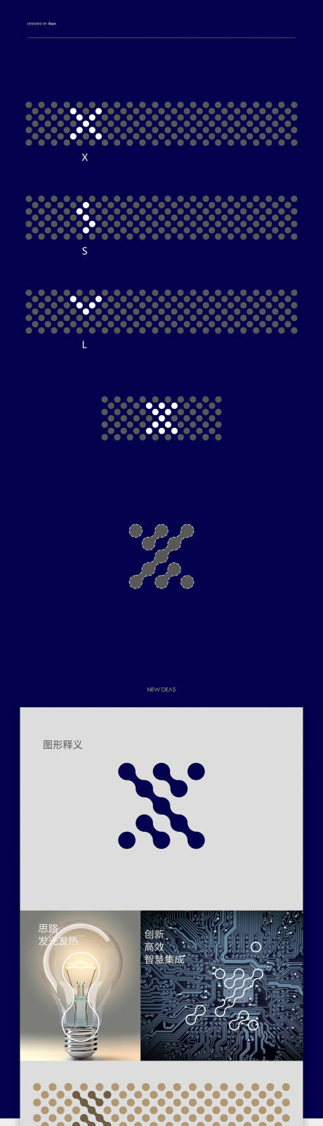 源文件下载【公司品牌提案LOGO  】编号：91620026961852521