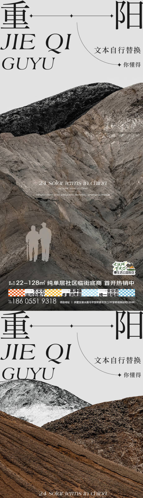 源文件下载【重阳节美图海报】编号：57720026616449986