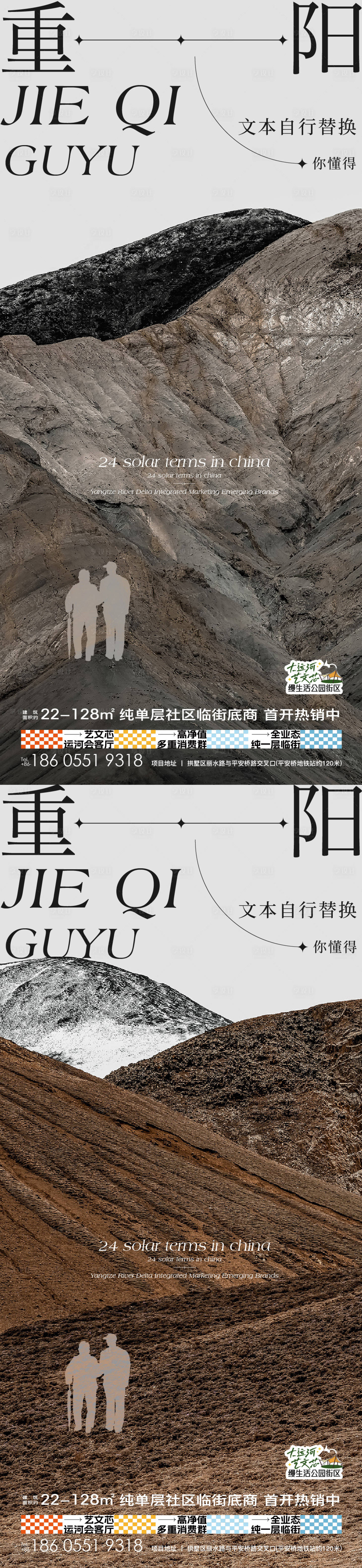 源文件下載【享設計】搜索編號：57720026616449986【重陽節美圖海報】