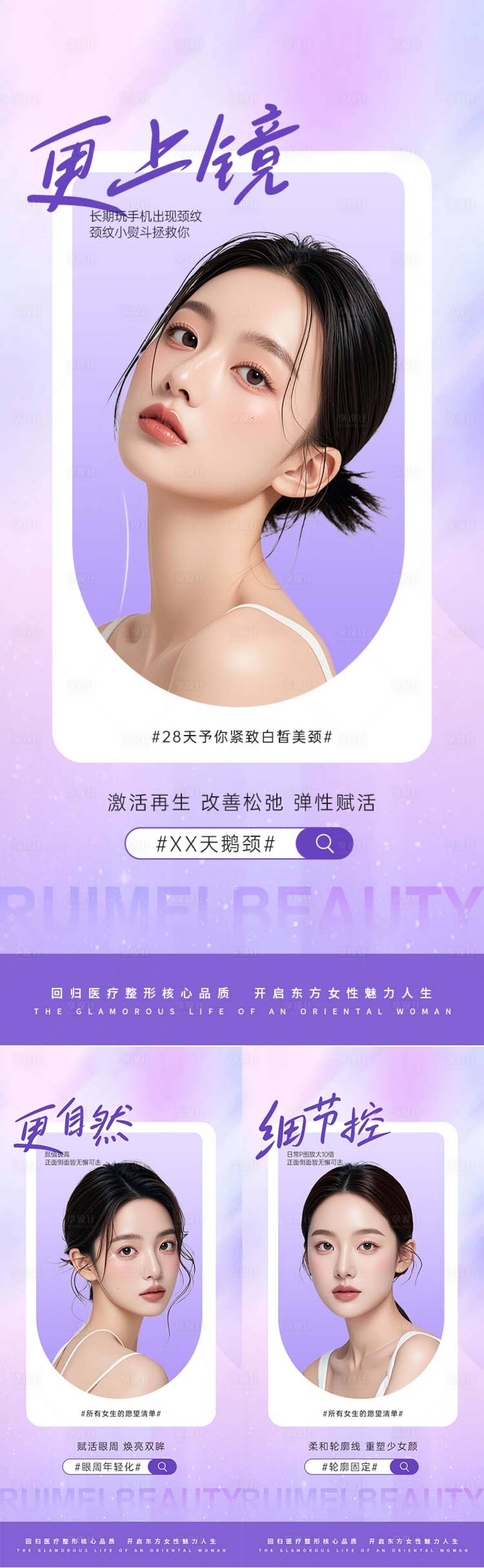 源文件下载【享设计】搜索编号：95340027055235243【医美项目早安海报】