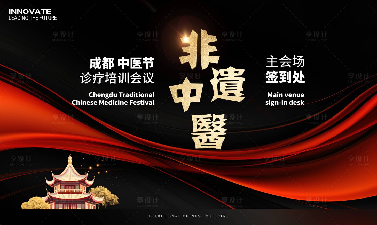 源文件下載【享設計】搜索編號：51890026919935587【非遺中醫節簽到處背景板】