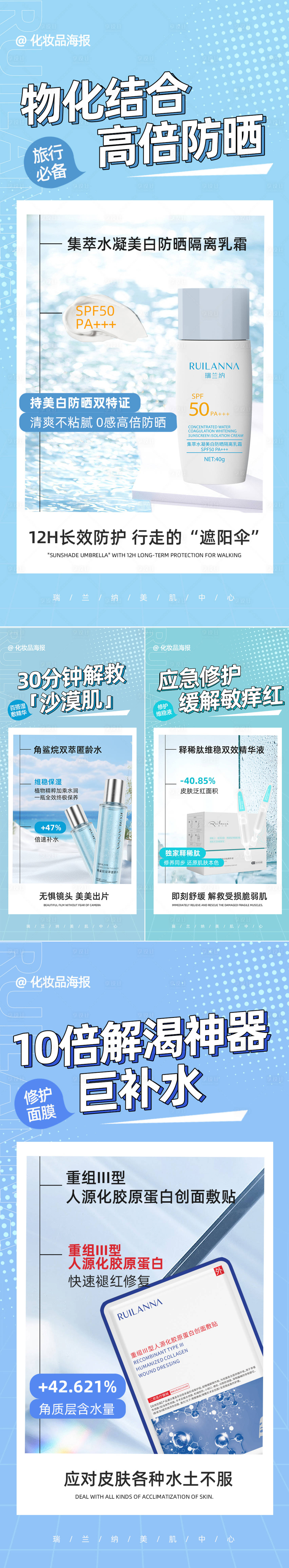 源文件下载【享设计】搜索编号：99410027042875069【美妆护肤产品系列海报】