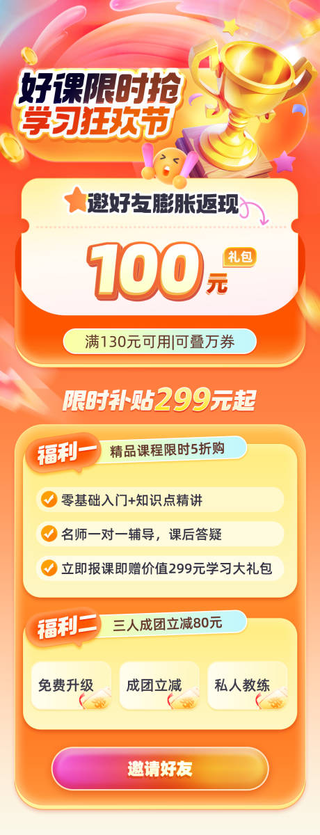 源文件下载【学习狂欢节 】编号：30840026724981434