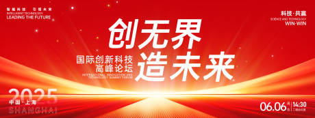 源文件下載【享設(shè)計】搜索編號：76330026620515212【未來科技會議活動背景板】
