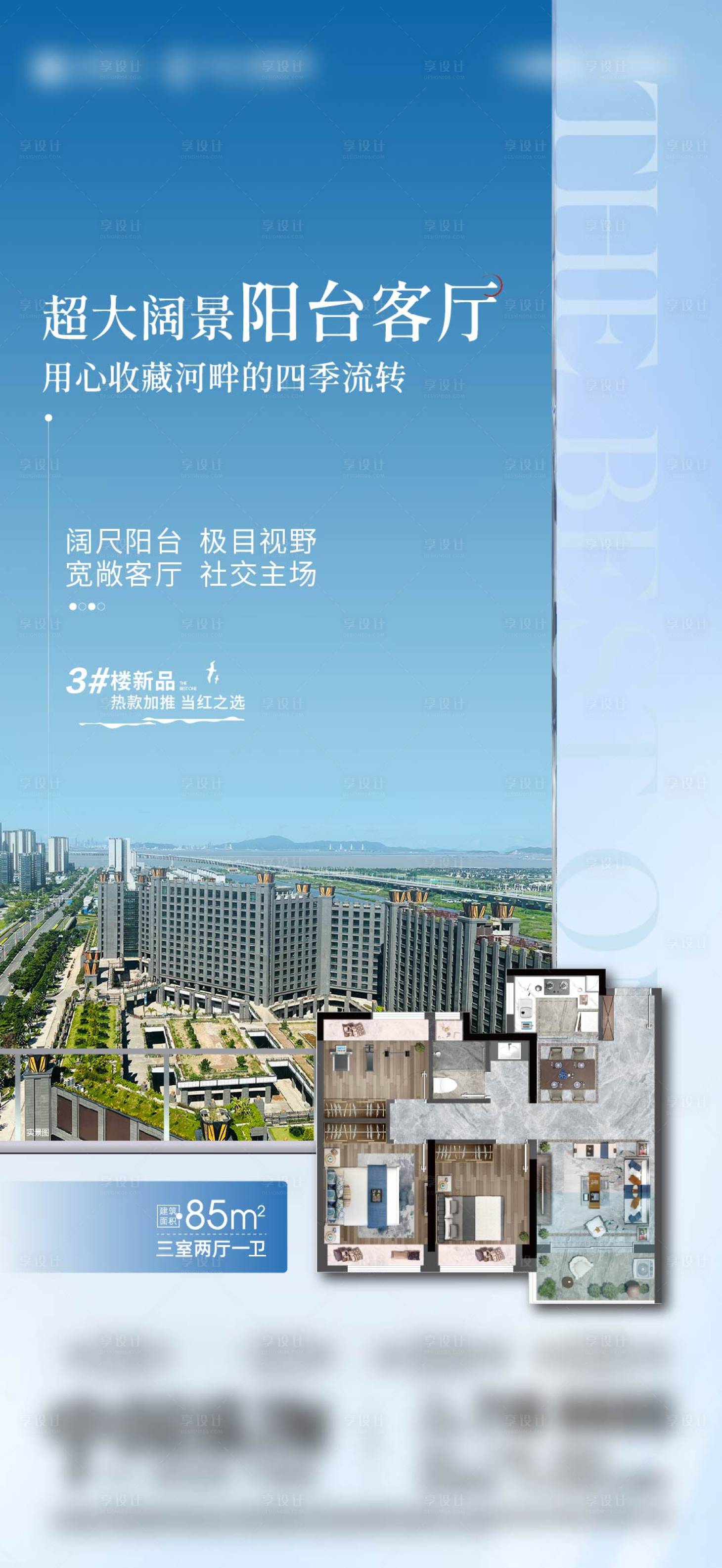 源文件下載【地產戶型價值點海報】編號：42050026974965836