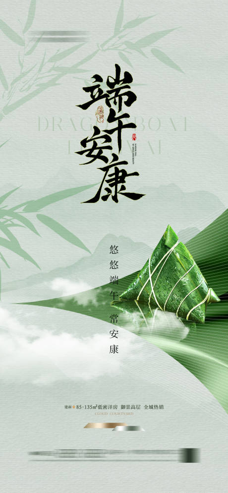 源文件下載【享設計】搜索編號：84250026719573380【地產海報】