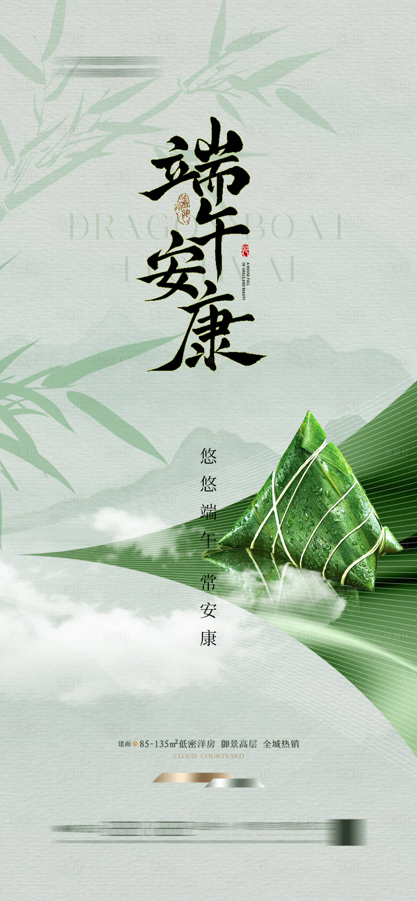 源文件下載【享設計】搜索編號：84250026719573380【地產海報】