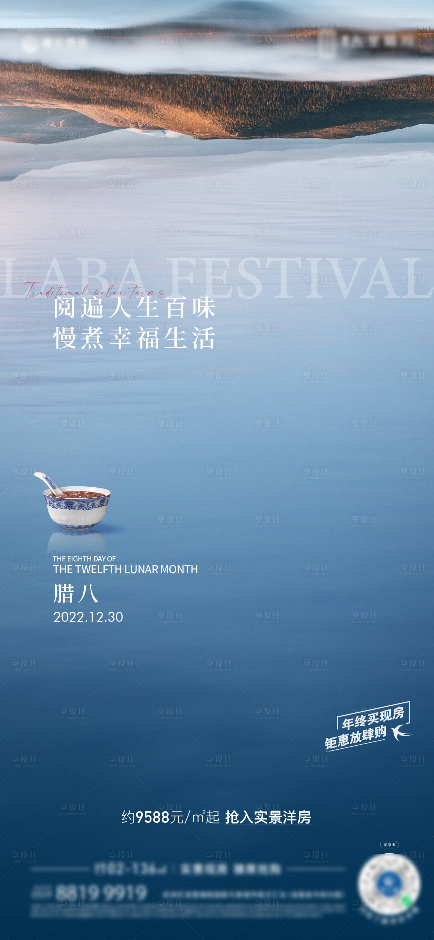 源文件下載【節氣稿】編號：61380026592044871