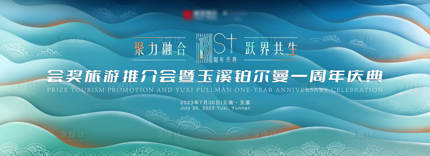源文件下載【享設計】搜索編號：85050026826857650【碧玉清溪】