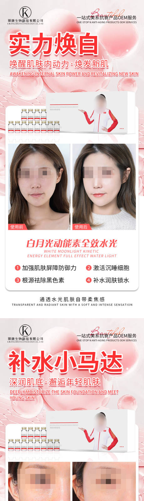 源文件下載【享設(shè)計(jì)】搜索編號(hào)：59220026819063744【白月光精華素】