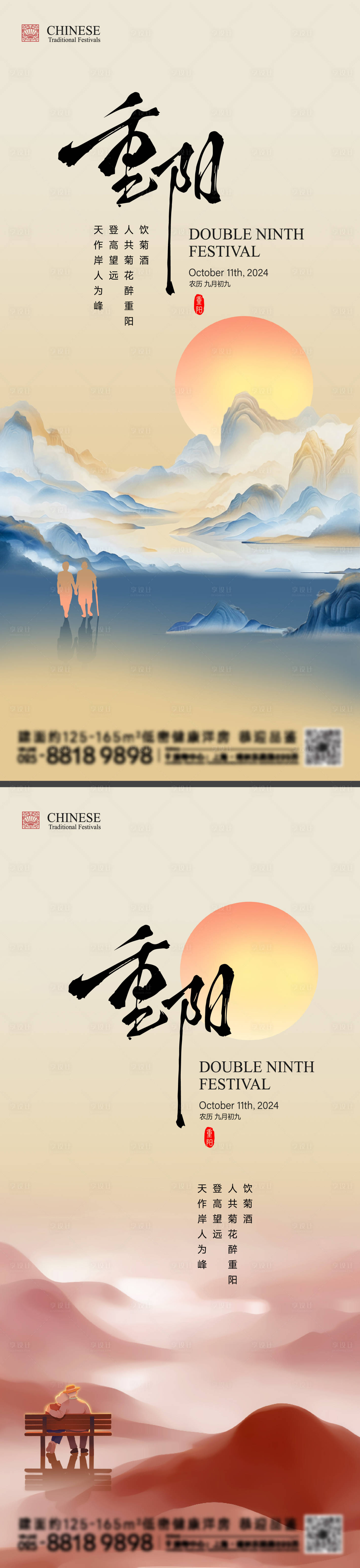 源文件下載【享設(shè)計(jì)】搜索編號(hào)：47640026586469130【重陽節(jié)系列海報(bào)】