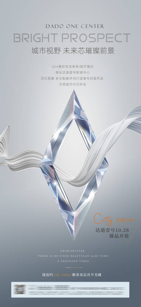源文件下載【享設(shè)計(jì)】搜索編號：59970027038022411【城市璀璨】