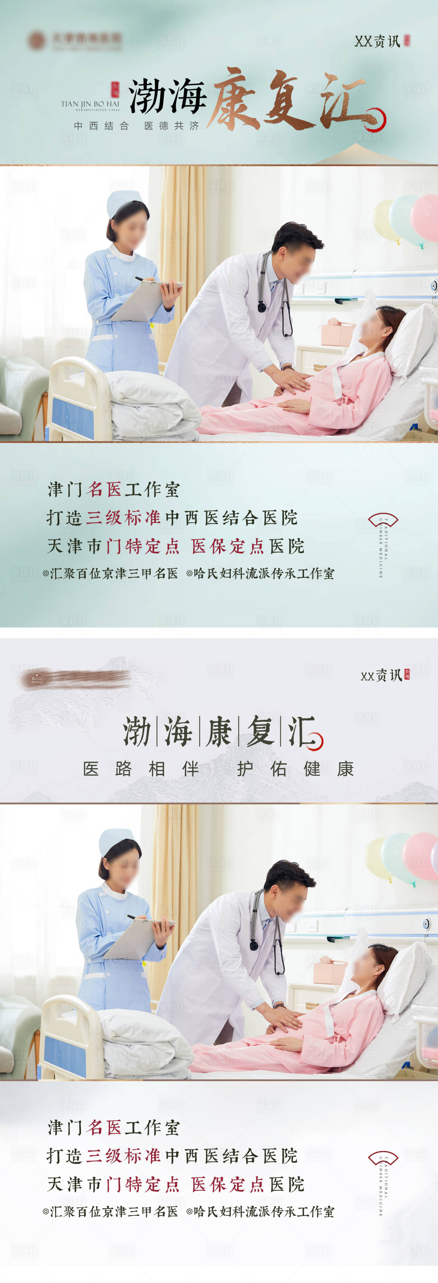 源文件下载【中医康复案例视频号系列海报】编号：67600026587329205