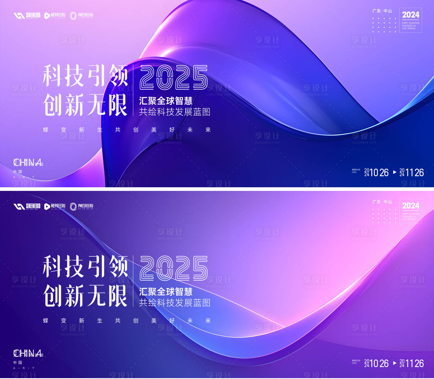 源文件下載【享設計】搜索編號：81920026974089632【科技峰會】